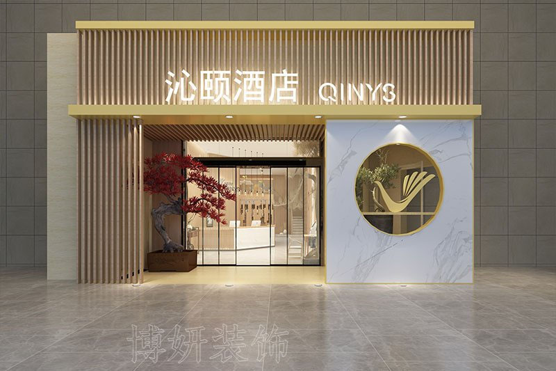 南京沁頤酒店裝修設(shè)計(jì)方案效果圖-南京博妍工裝公司
