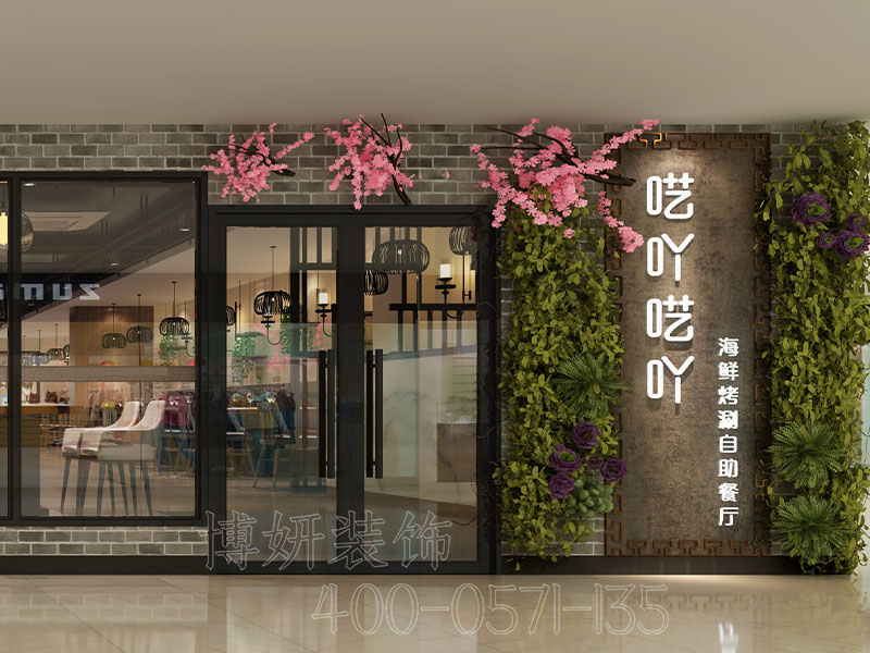 南京自助餐廳裝修,南京自助餐廳裝潢設(shè)計,南京自助餐廳裝修效果圖,南京裝修公司