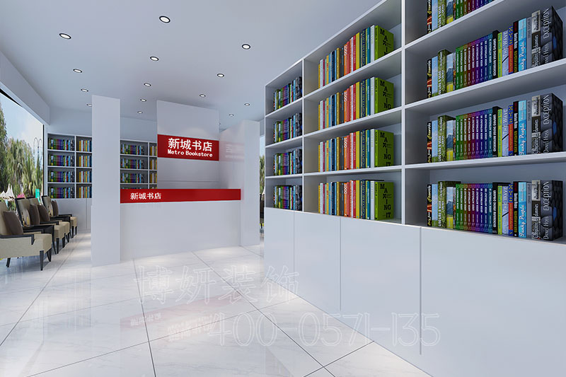 南京書(shū)店裝修,南京書(shū)店裝潢設(shè)計(jì),南京書(shū)店裝修效果圖,南京裝修公司