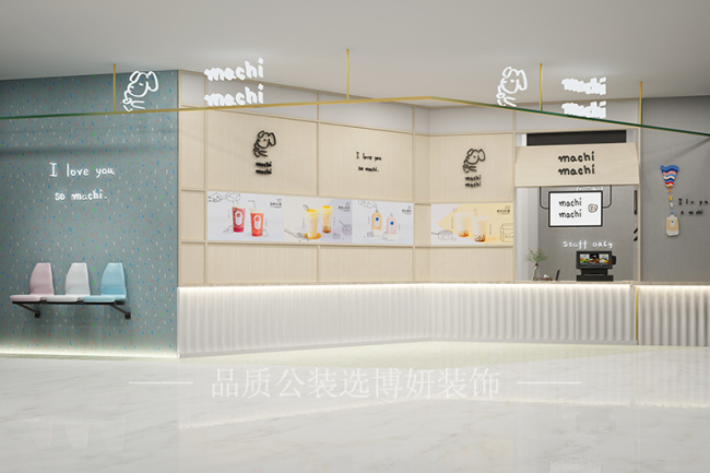 南京奶茶店設(shè)計(jì)裝修,南京奶茶店裝潢設(shè)計(jì),南京奶茶店裝修效果圖,南京裝修公司