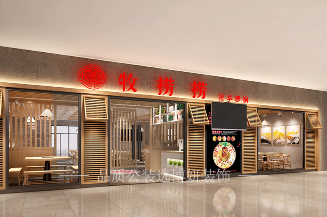 南京設計餐廳主要考慮的問題,南京餐廳裝潢設計,南京餐廳裝修效果圖,南京裝修公司