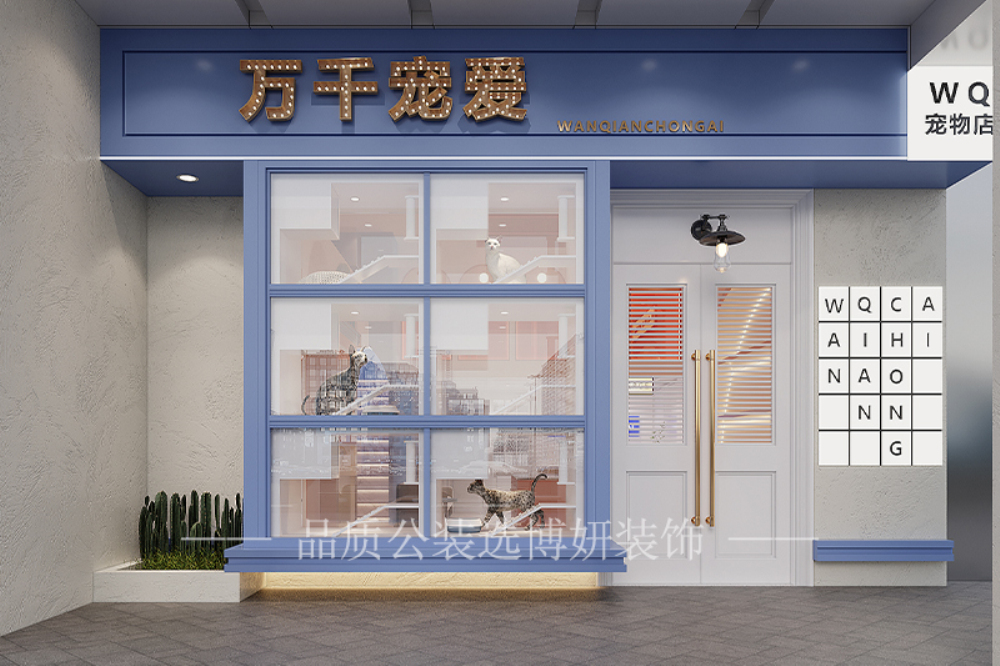 南京寵物店設(shè)計(jì)裝修，打造治愈系萌寵空間！