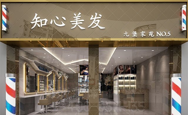 南京理發(fā)店裝修,南京理發(fā)店裝潢設(shè)計,南京理發(fā)店裝修效果圖,南京裝修公司