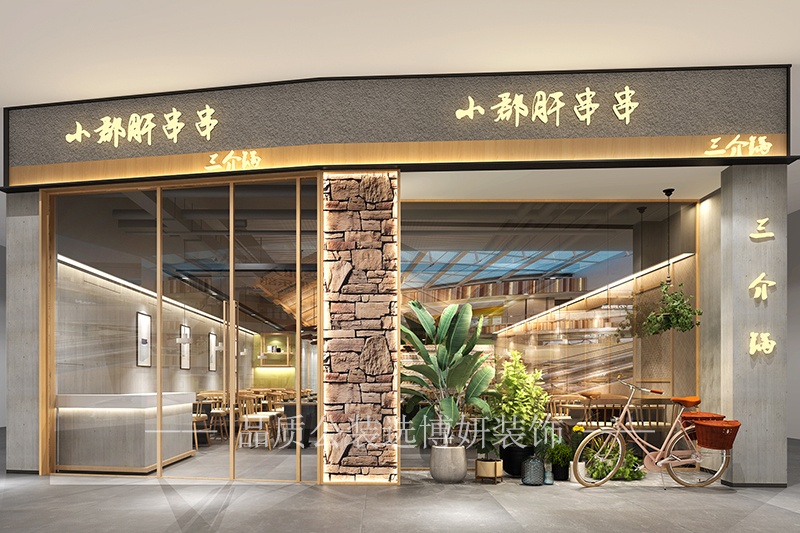 南京火鍋店裝修要注意和諧的色彩搭配。