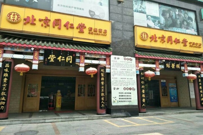 南京同仁堂藥店裝修(南京小型藥店裝修施工)